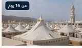 حج أساسي