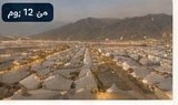 حج بسيط