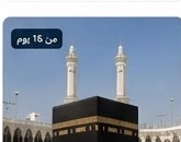 حج أساسي