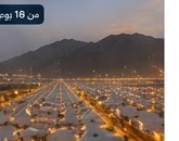 حج اقتصادي