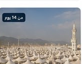 حج ميسر