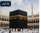 عمرة الرحمة