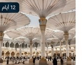 عمرة الصفاء