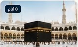عمرة الحرم